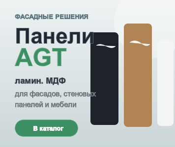Панели AGT