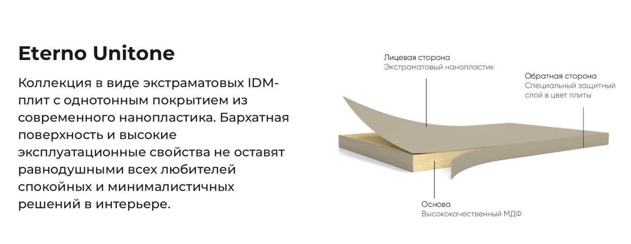 Фасадное полотно TSS Eterno Vella ETM17 MATT 2800*1220 18 мм